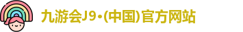 九游会